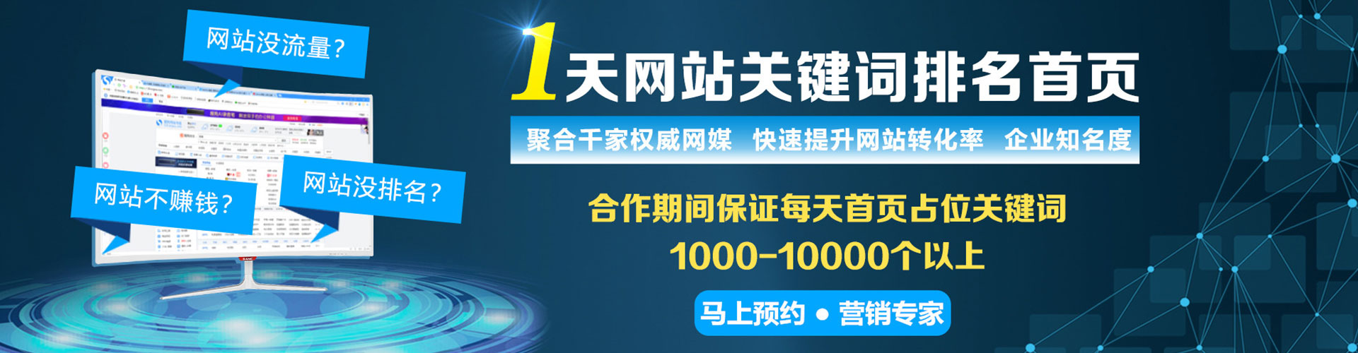 巨鹿竞价开户