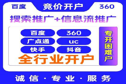 SEM竞价托管实战：行业案例分析